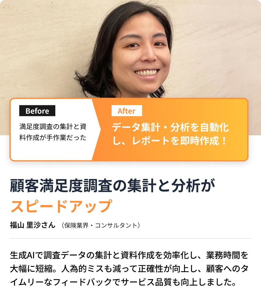 [SALES] セールスコース受講者の声