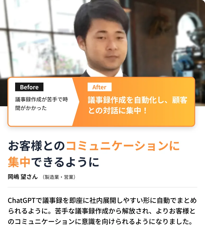 [SALES] セールスコース受講者の声