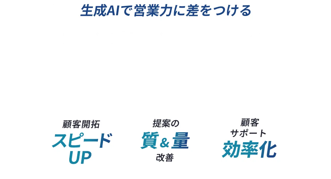 知識ゼロからビジネス活用レベルへ プロンプトエンジニアリング基礎マスターコース