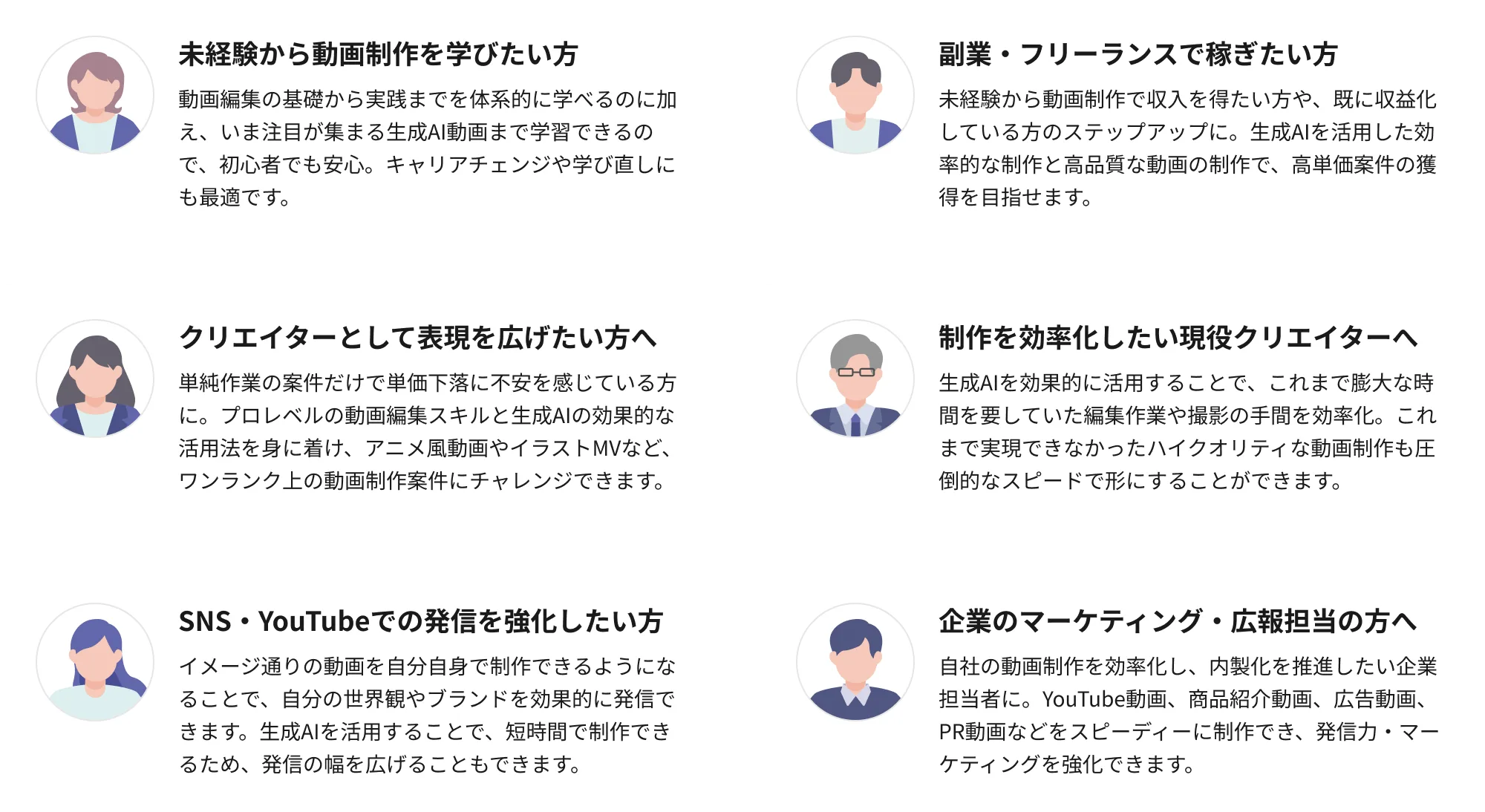 おすすめの方