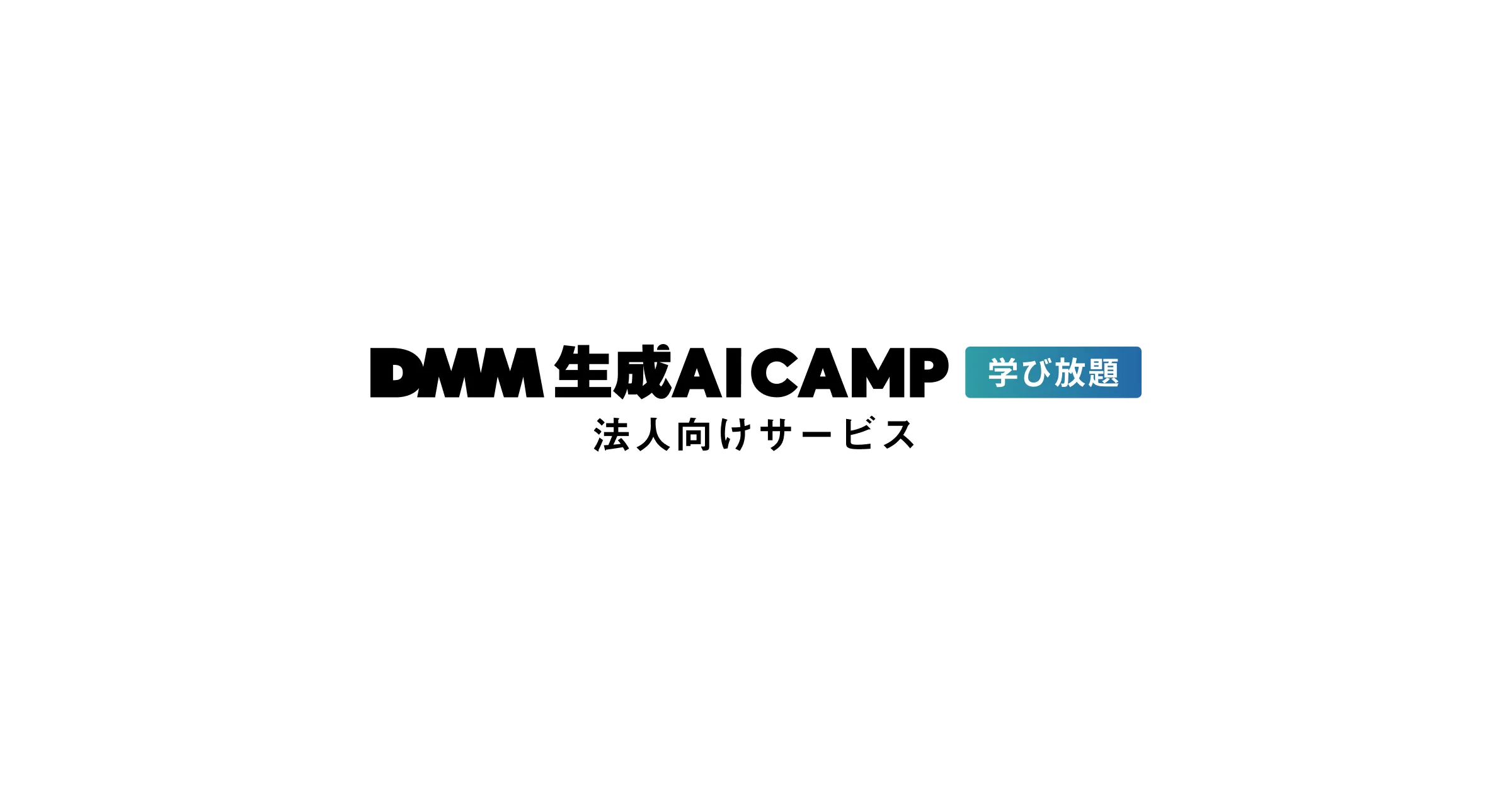 合同会社DMM.comの公式ページの画像